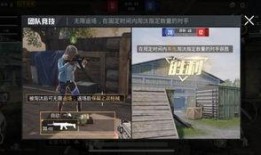 和平精英爆料吧最新消息,最新情报揭秘，游戏新内容即将上线！